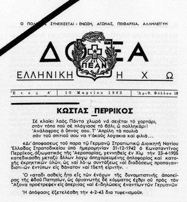 Το πρώτο μεγάλο σαμποτάζ στην κατοχική Αθήνα