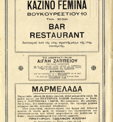Διαφημιστική καταχώρηση στο περιοδικό «Το Ραδιόφωνον» του bar restaurant Kazino Femina. Στο καζίνο Femina σύχναζαν πολλοί  Έλληνες πράκτορες των Γερμανών και γνωστοί μεγαλομαυραγορίτες της εποχής, Γενικά Αρχεία του Κράτους – Κεντρική Υπηρεσία