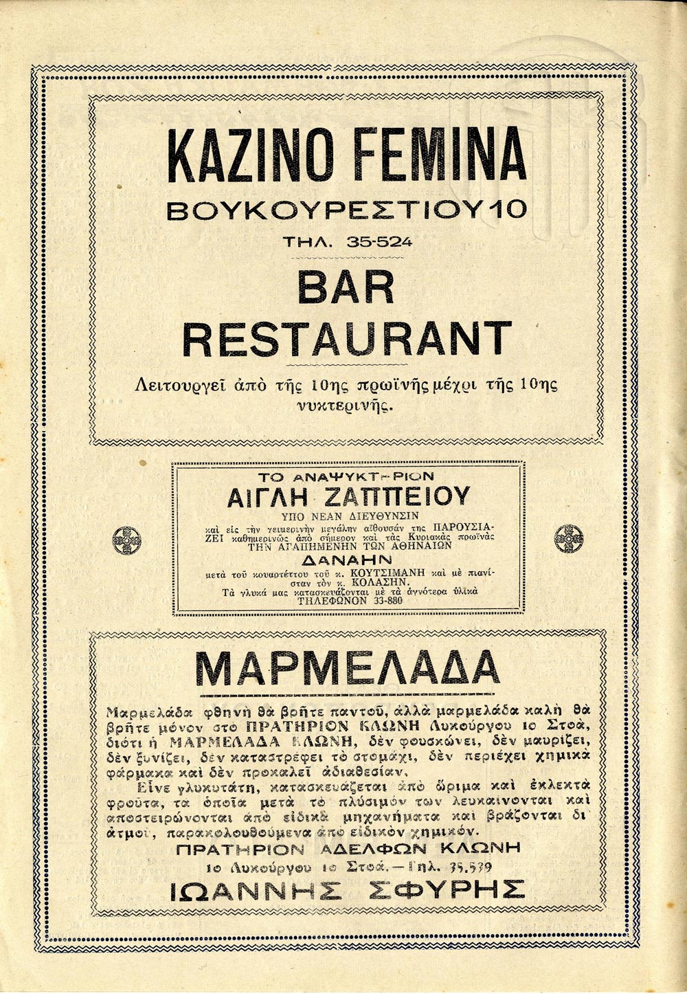 Διαφημιστική καταχώρηση στο περιοδικό «Το Ραδιόφωνον» του bar restaurant Kazino Femina. Στο καζίνο Femina σύχναζαν πολλοί  Έλληνες πράκτορες των Γερμανών και γνωστοί μεγαλομαυραγορίτες της εποχής, Γενικά Αρχεία του Κράτους – Κεντρική Υπηρεσία